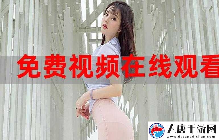 有没有免费看美女的软件？