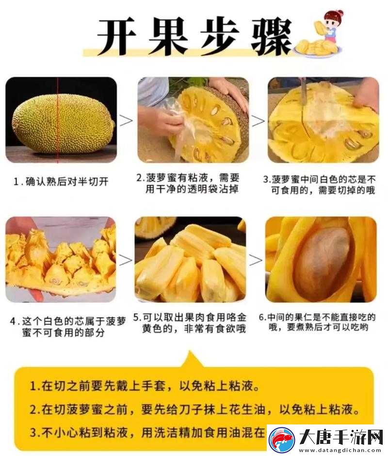 如何开菠萝蜜不伤到果肉？超实用技巧分享