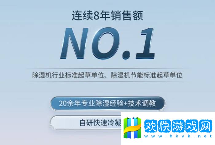 德业除湿机