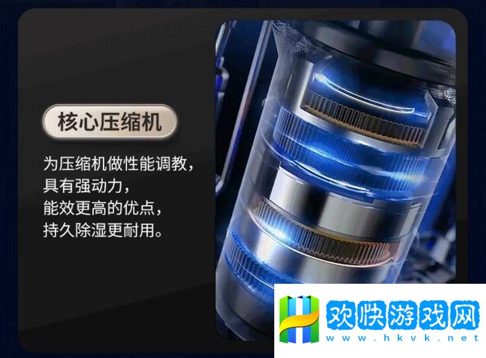 德业除湿机