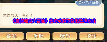 魔境迷宫大冒险-高效铜钱获取秘籍-速来掌握财富之道