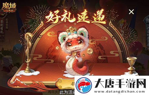 开工上线福利！魔域口袋版祝您开工大吉！