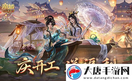 开工上线福利！魔域口袋版祝您开工大吉！