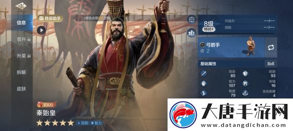 世界启元秦始皇控制队