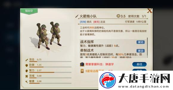 世界启元秦始皇控制队