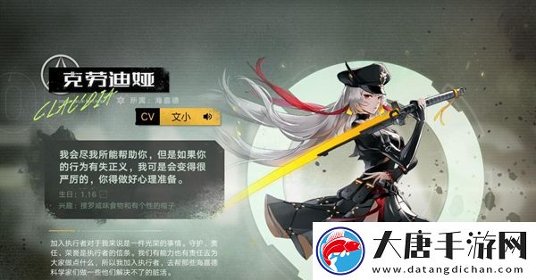 幻塔克劳迪娅CV个人信息玩法介绍：每次尝试都是学习的机会