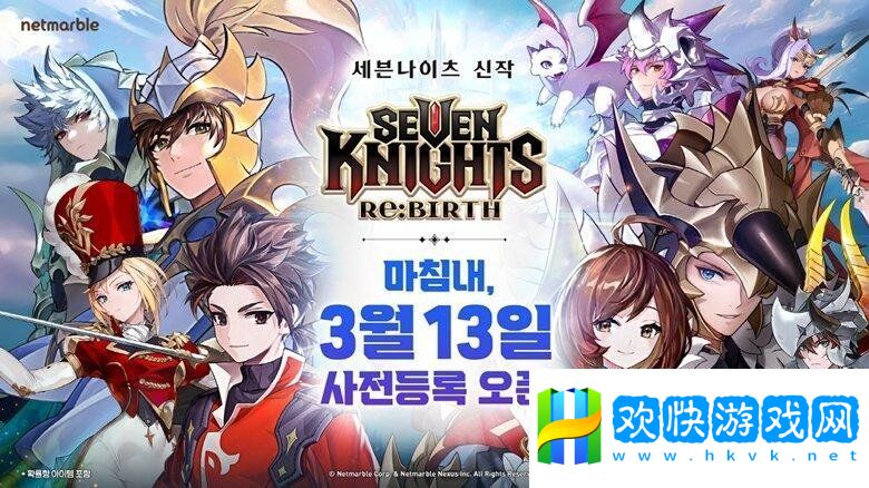 RPG手游新作七骑士：重生开启预告页面-视频放出