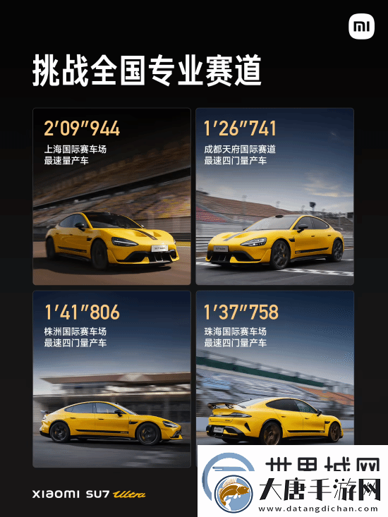 52.99万元！雷军正式公布小米SU7