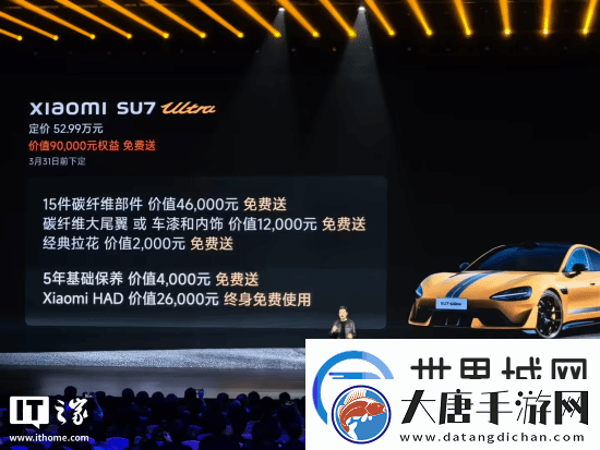 52.99万元！雷军正式公布小米SU7