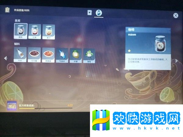 原神曲生酌微梦第二天攻略