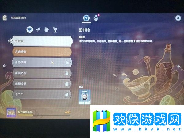 原神曲生酌微梦第二天攻略