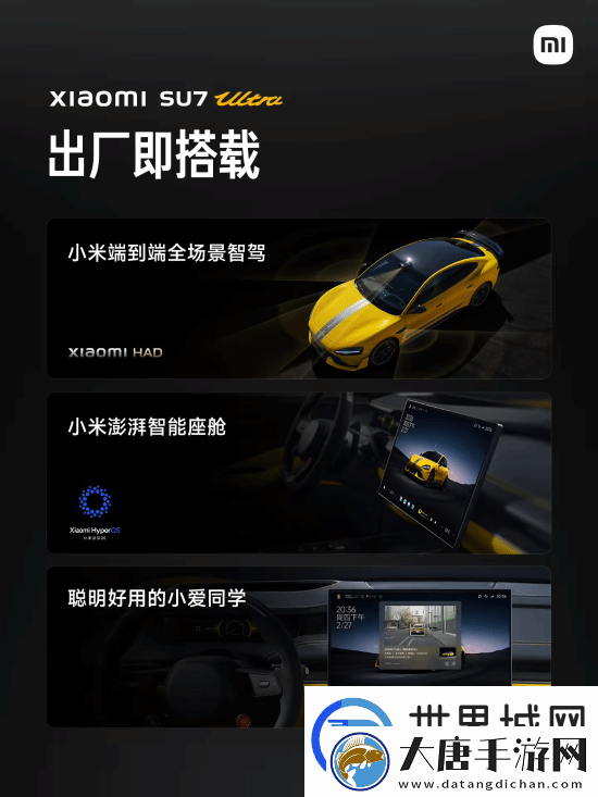 52.99万元！雷军正式公布小米SU7