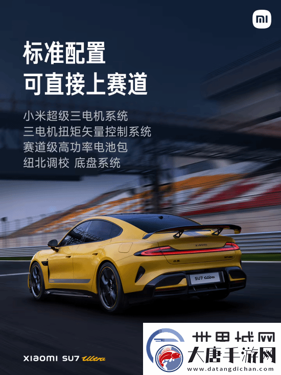 52.99万元！雷军正式公布小米SU7