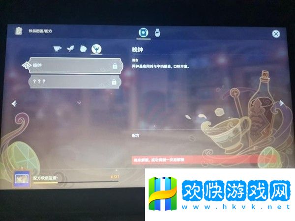 原神曲生酌微梦第二天攻略