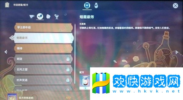 原神曲生酌微梦第二天攻略