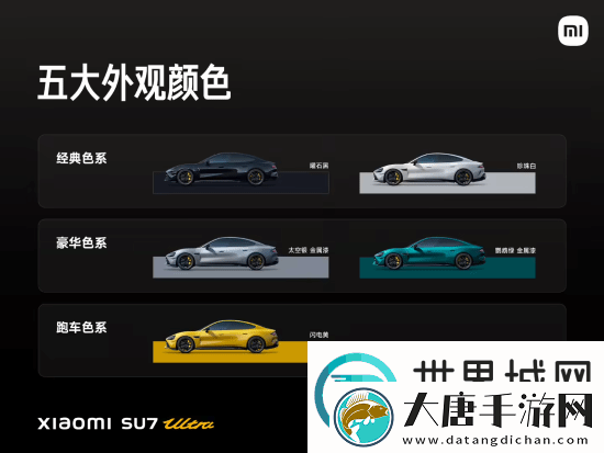 52.99万元！雷军正式公布小米SU7