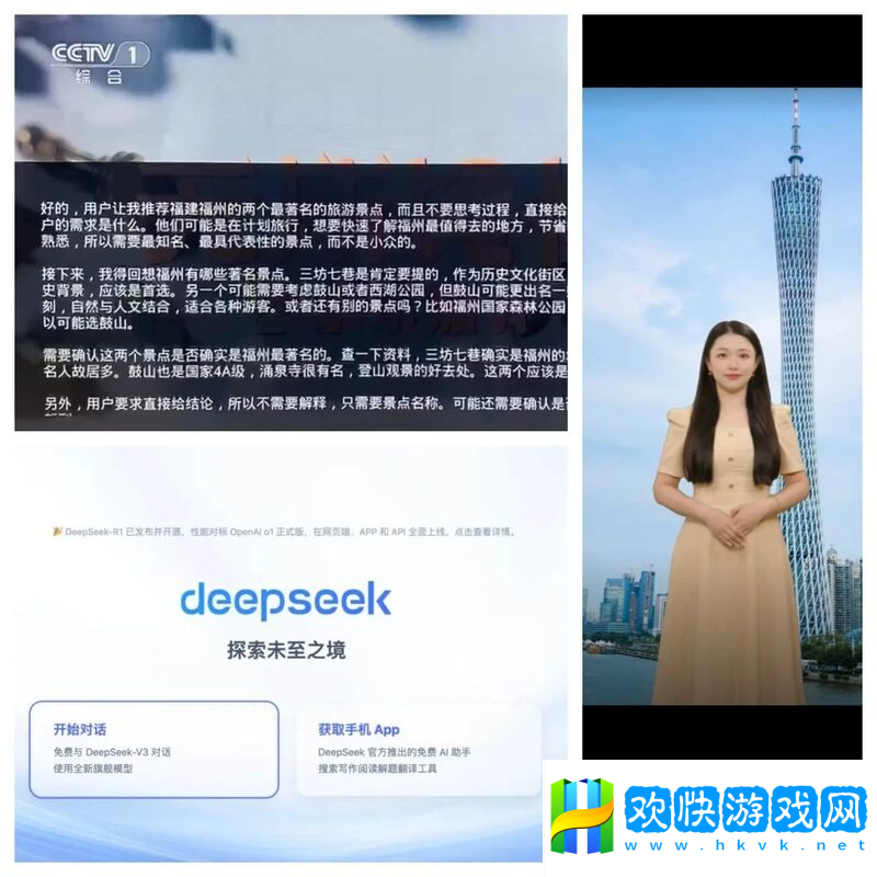 广电网络深度融合DeepSeek大模型，引领行业智能化变革