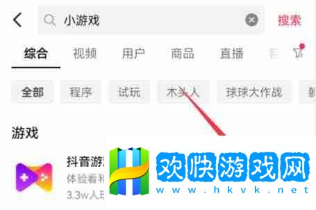 抖音小游戏在哪里打开