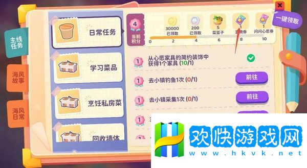 百味食光餐厅厨艺值提高方法攻略 餐厅厨艺值获取攻略[多图]图片2