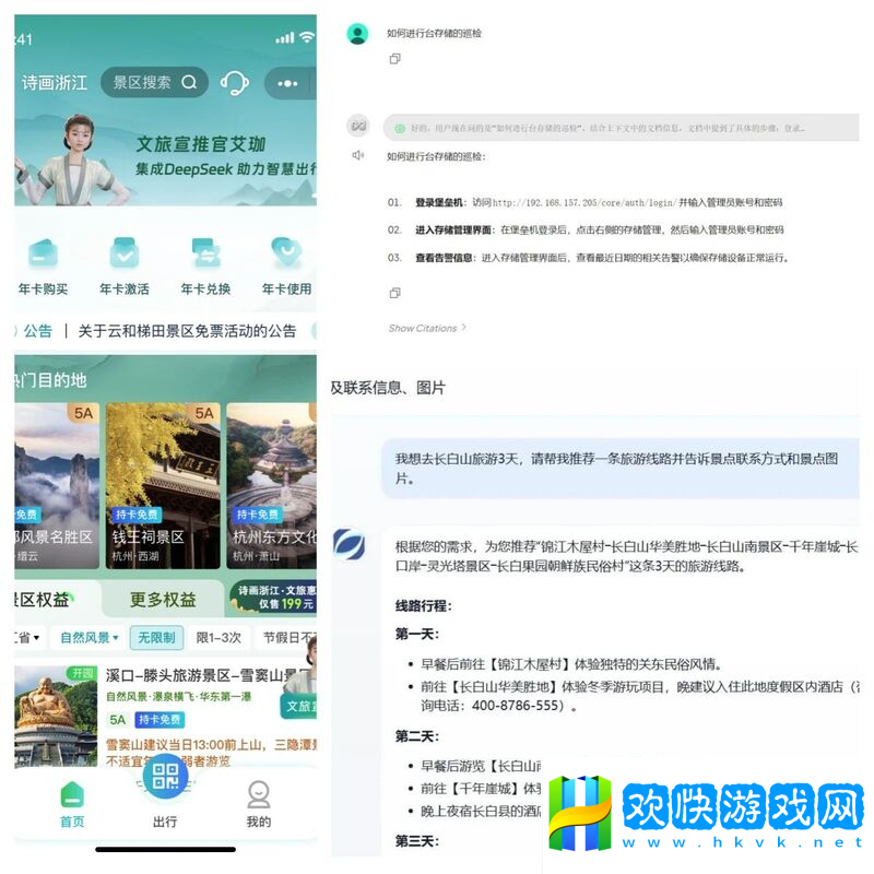 广电网络深度融合DeepSeek大模型，引领行业智能化变革