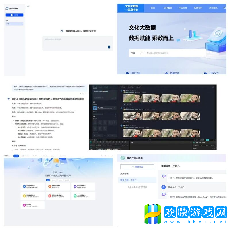 广电网络深度融合DeepSeek大模型,引领行业智能化变革