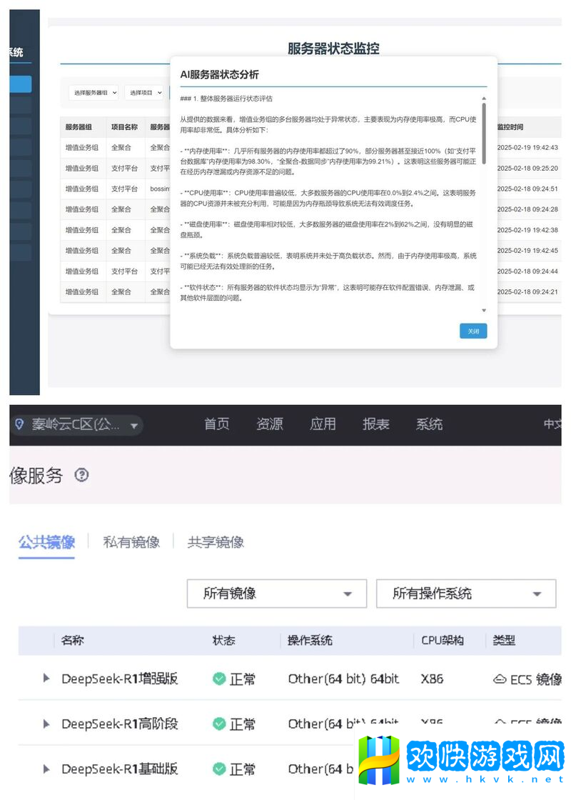 广电网络深度融合DeepSeek大模型，引领行业智能化变革
