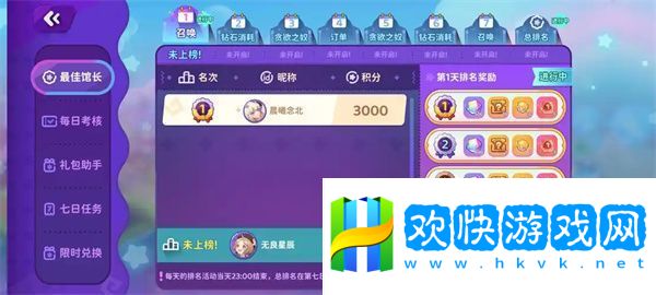 梦境食旅心愿瓶任务攻略分享