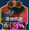 金铲铲之战梅尔阵容怎么搭配