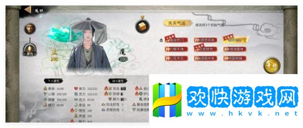 鬼谷八荒手游福生道种逆天选择推荐