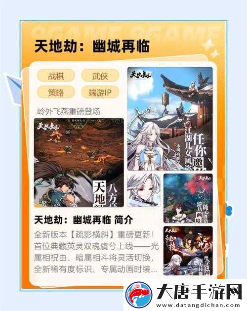 如何选择古伦德魂石？天地劫幽城再临中资源管理、高效利用与价值最大化疑问