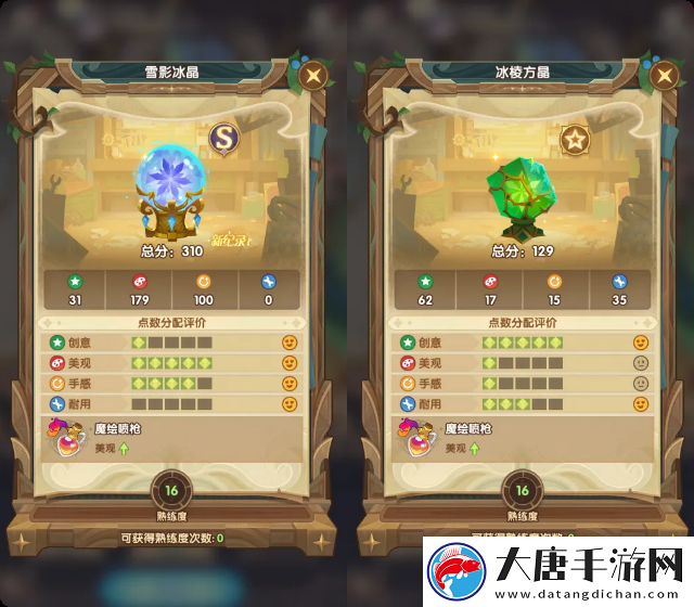 剑与远征霜雪绮梦隐藏家具一览