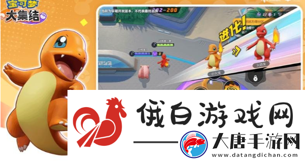 宝可梦大集结超梦怎么获取