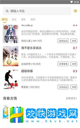菠萝包轻小说最新版app下载安装-菠萝包轻小说(在线阅读)最新版下载v3.2.14