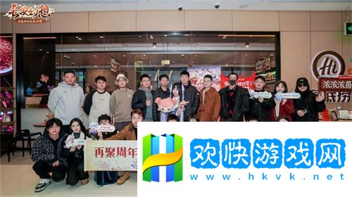 再聚长安