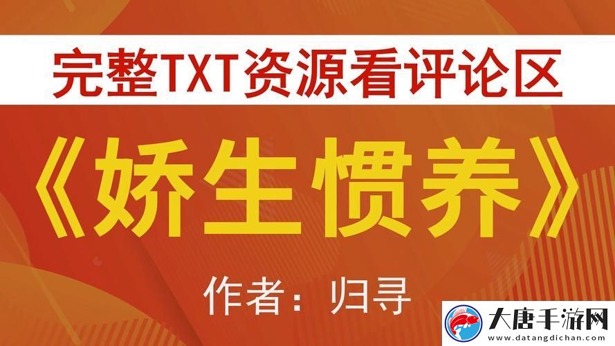 娇生惯养4PH归寻-矜以：探索奢华生活的背后