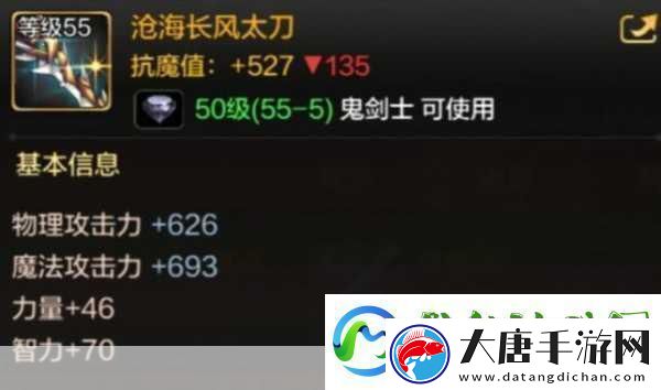 DNF手游沧海长风利爪深度解析-格斗家的终极之选