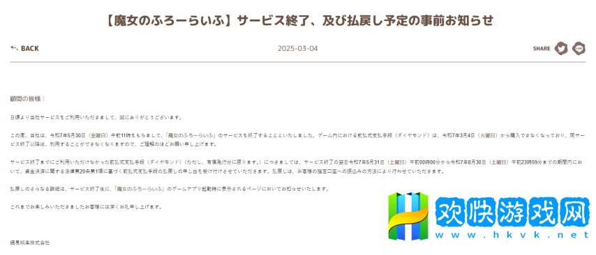 三个月内，网易一口气停运了3款日服游戏，关闭多家海外工作室