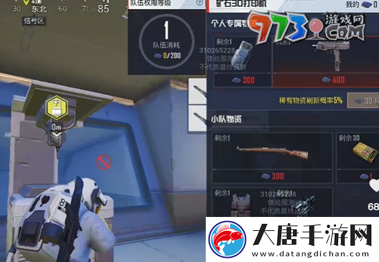 和平精英矿石打印机是什么
