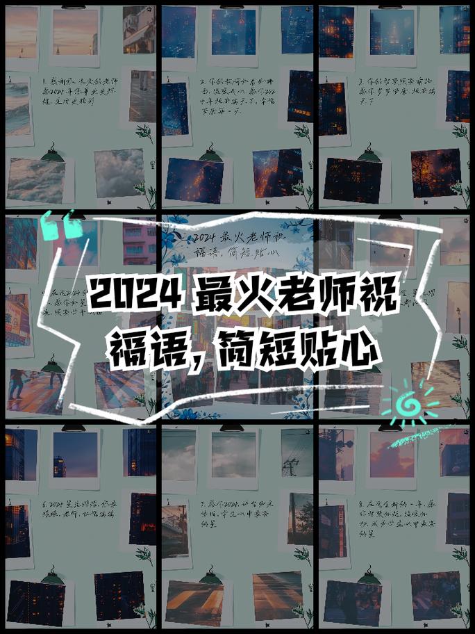 快拨出我是你老师最火的一句-网友：教育永远是我们心中的灯塔