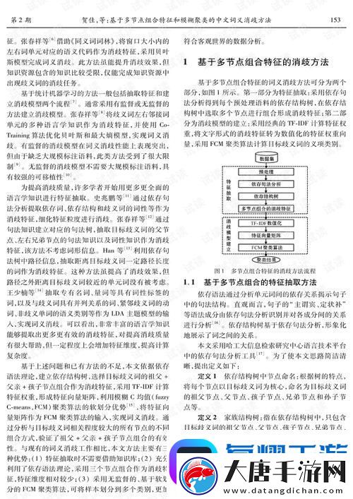 深入探索“大地资源第二页中文高清版”的丰富内涵