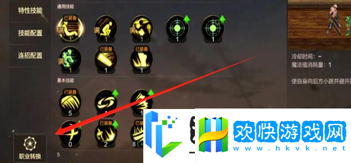 dnf手游怎么变更转职