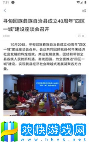 寻甸融媒app下载安装_寻甸融媒安卓版下载v1.0.0