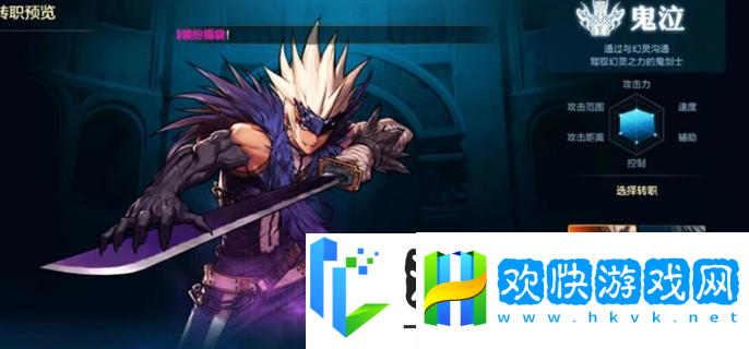 dnf手游怎么变更转职