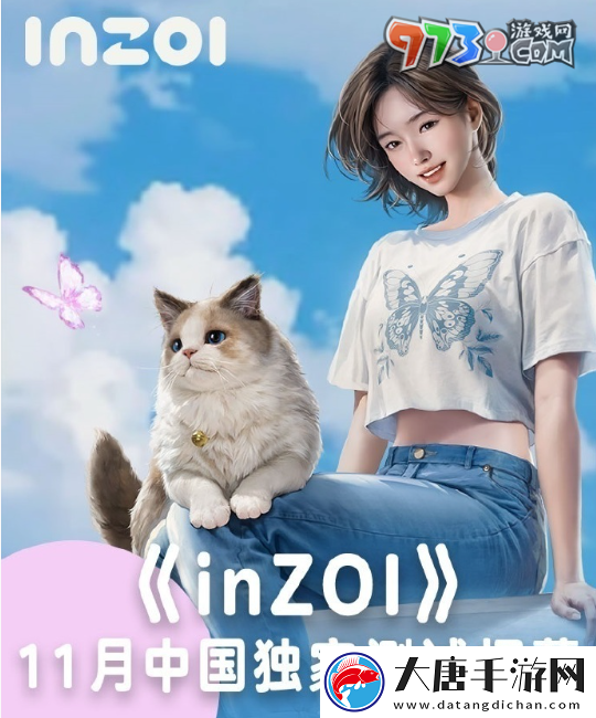 inZOI中国独家测试资格怎么获得