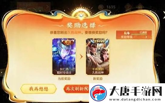 王者荣耀6级皮肤礼盒刚开放就出BUG