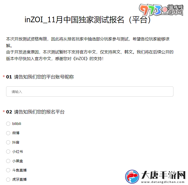 inZOI中国独家测试资格怎么获得