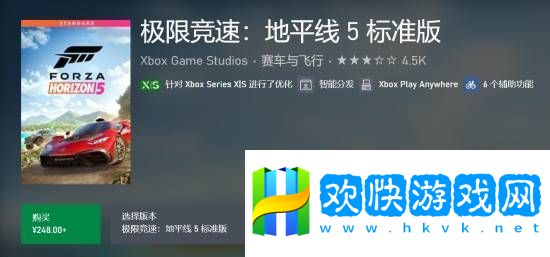 价格贵一半！PS5版极限竞速