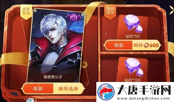 王者荣耀6级皮肤礼盒刚开放就出BUG