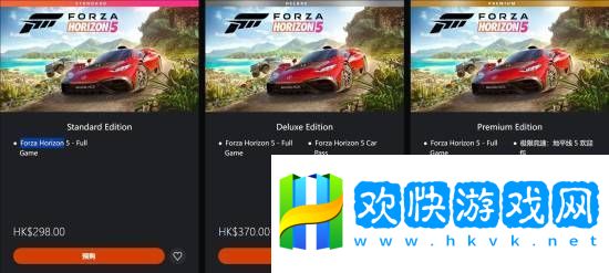 价格贵一半！PS5版极限竞速