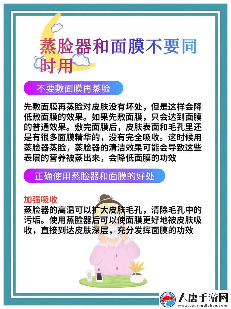 一边敷面膜一边蒸脸好吗被曝光-用户：我真的尝试过！